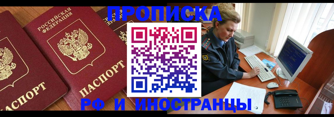 временная регистрация для школы в Вятских Полянах